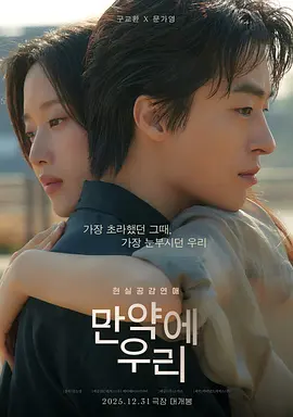 剧场版《机械心脏》海报