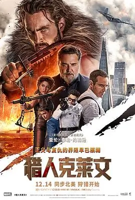 剧场版《废土邮差》海报